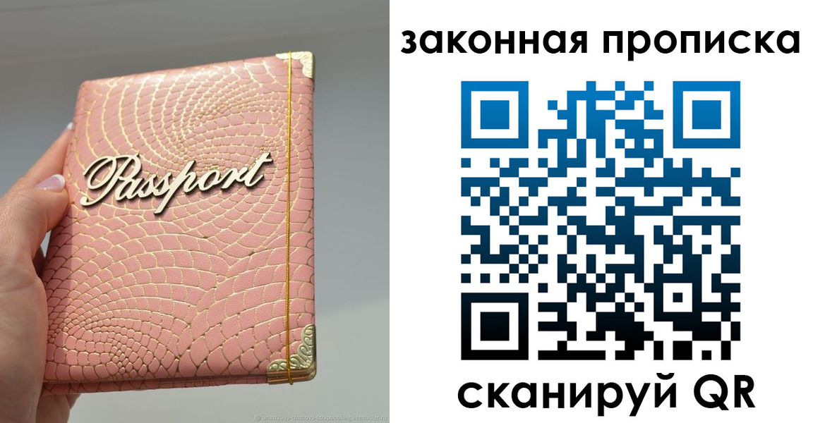 найти адрес прописки в Пскове