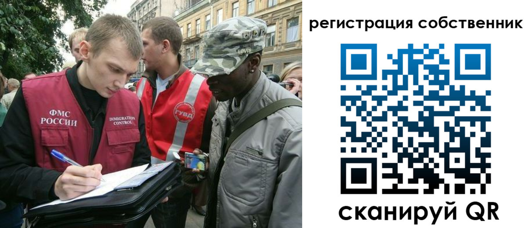 прописка 2025 в Пскове