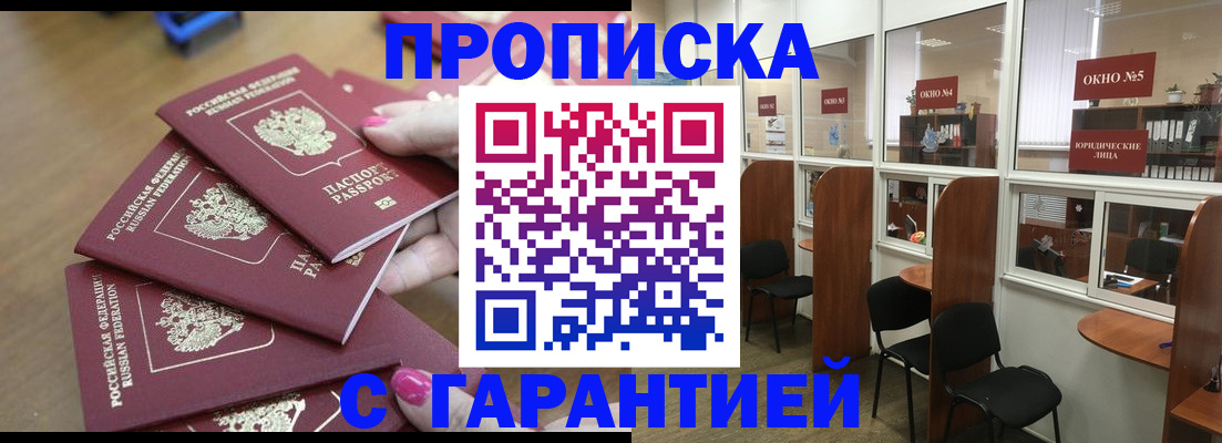 прописка поиск в Пскове