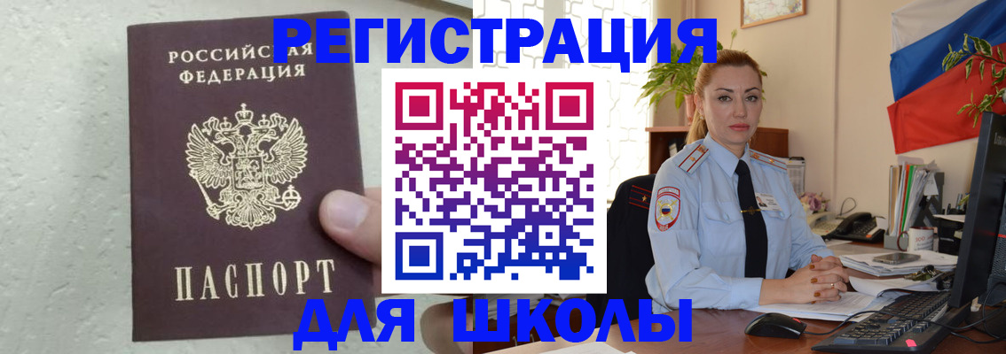 прописка 2025 в Пскове