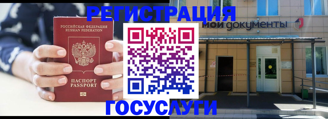 временная регистрация поиск в Пскове