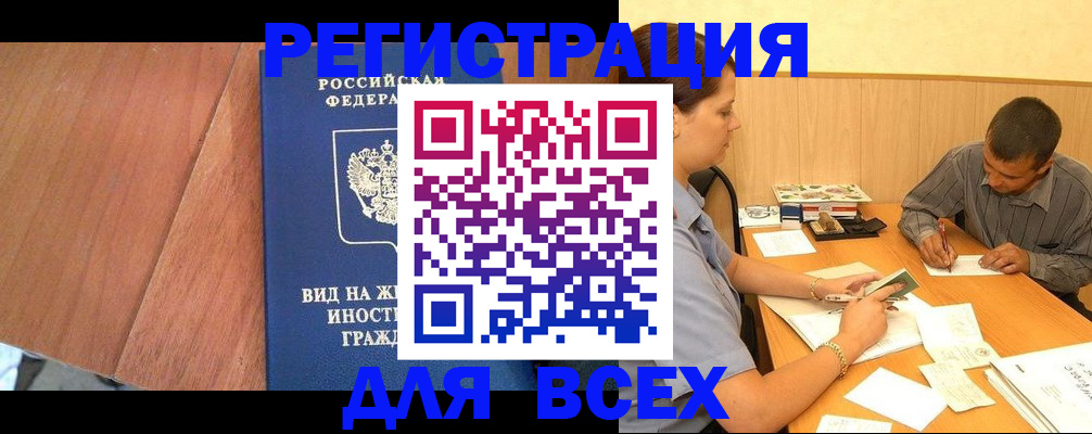 где прописаться в Пскове