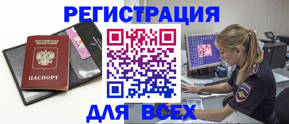 прописка в квартире в Пскове