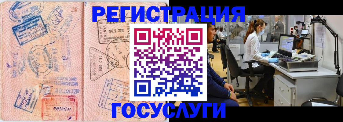 временная регистрация гарантия в Пскове