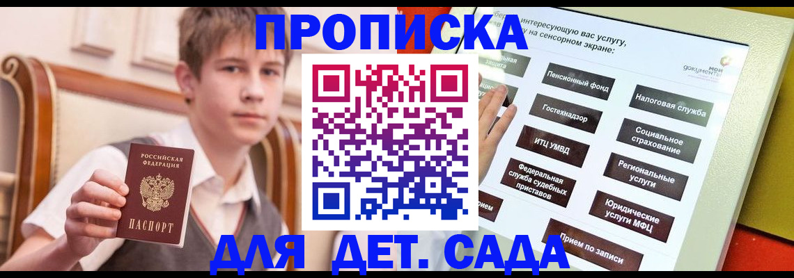 прописка поиск в Пскове